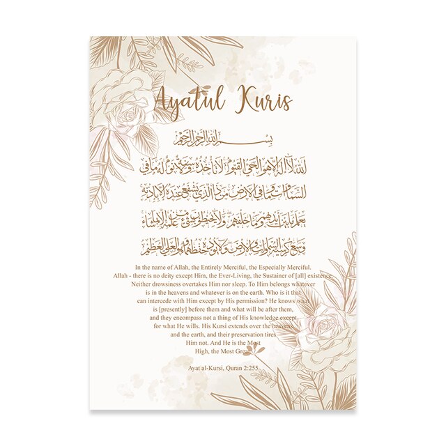 Ayat Al-kursi Floral Beige Abstract Islamic Posters Canvas
