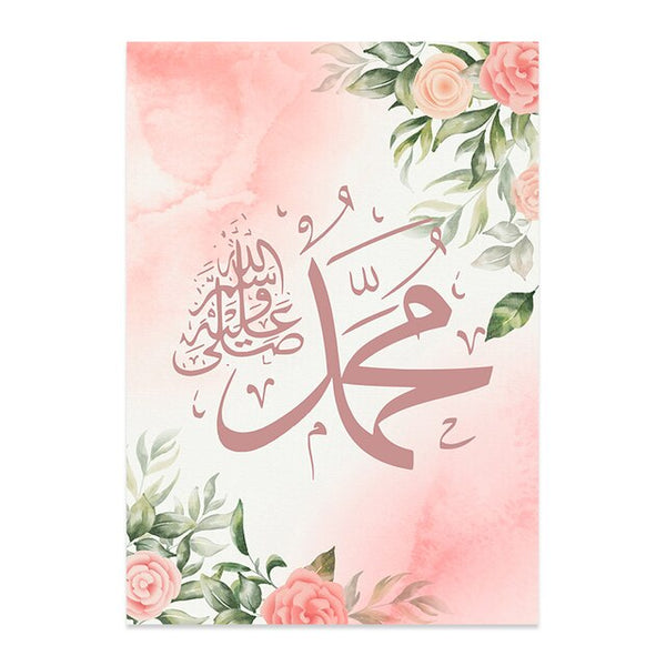 الخط الإسلامي آية الكرسي القرآن الكريم طباعة الزهور الوردية 