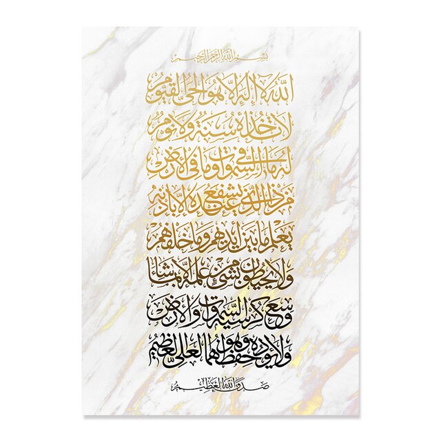 Ayatul Kursi Bohemia Islamic Canvas Paint