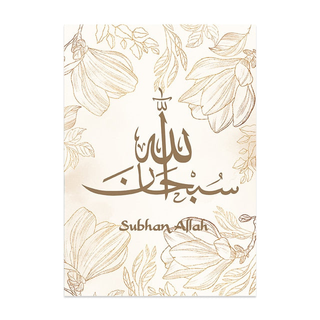 لوحة فنية جدارية من القماش الكتاني الإسلامي عليها زهور باللون البيج "الله أكبر". 
