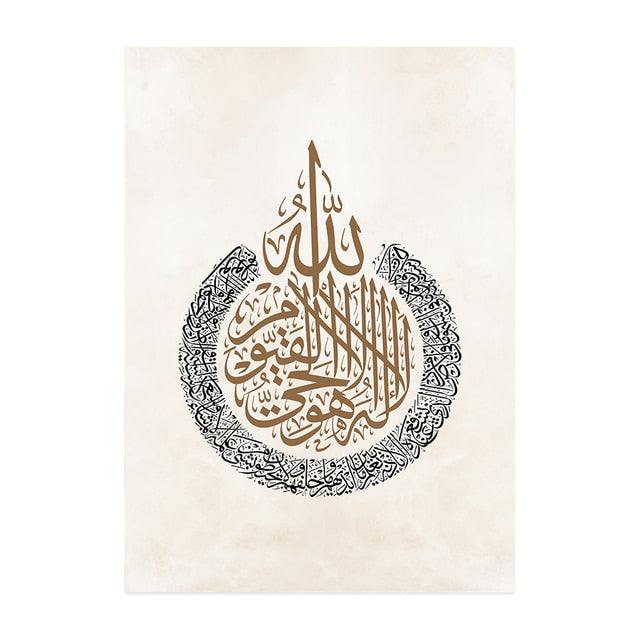 طباعة بوهو ستايل للخط الإسلامي آية الكرسي 