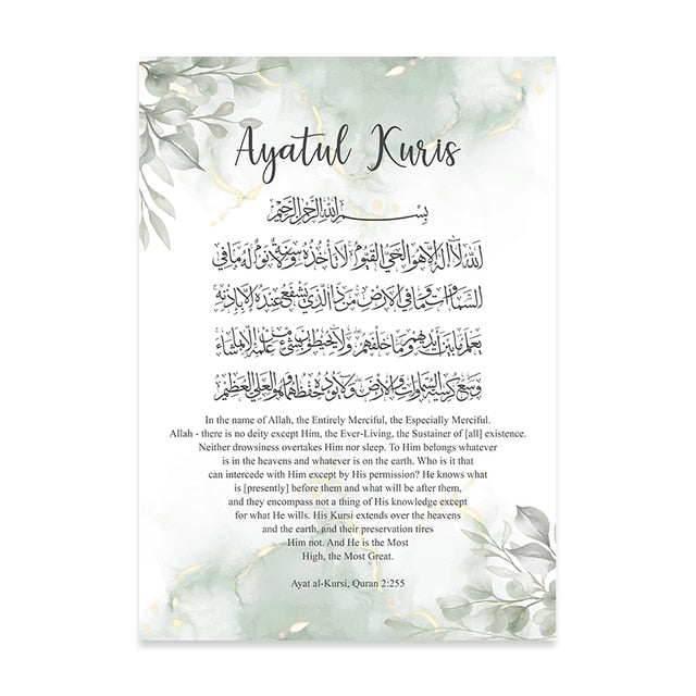 Ayat Al-kursi Floral Beige Abstract Islamic Posters Canvas