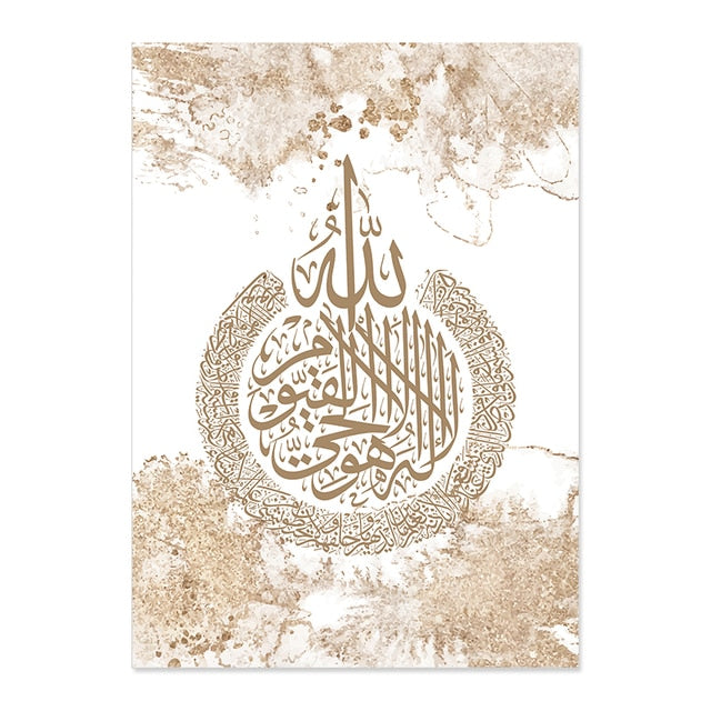 لوحة فنية جدارية مطبوعة بآية الكرسي بالخط الإسلامي 
