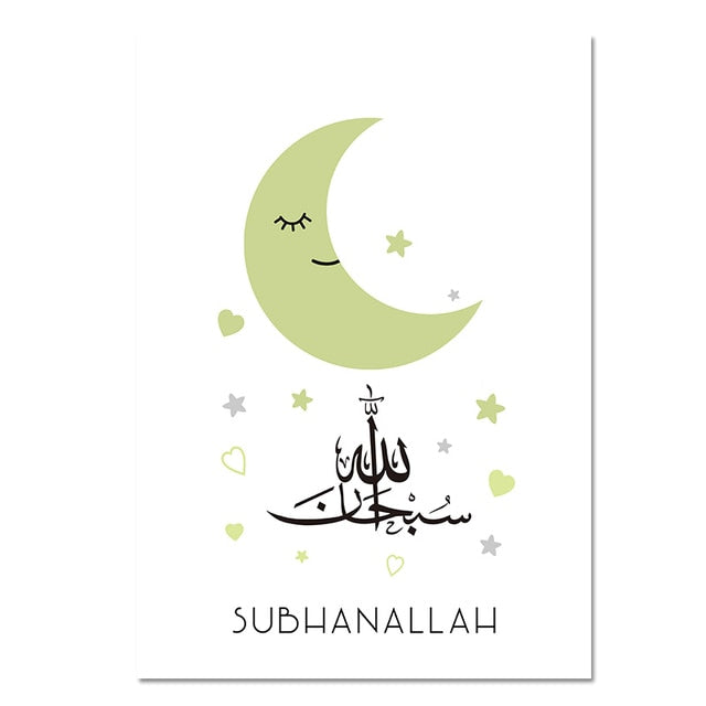 ملصق قماشي إسلامي لحضانة جرين ستار كيدز 