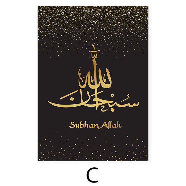 Gold Alhamdulillah Calligraphy Islamic Canvas Art