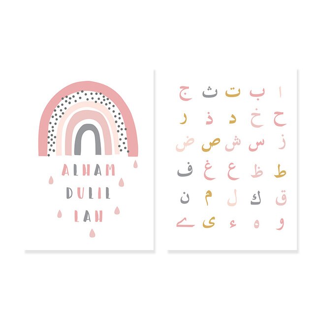 قماش إسلامي للحروف الأبجدية العربية باللون الوردي وقوس قزح للأطفال 