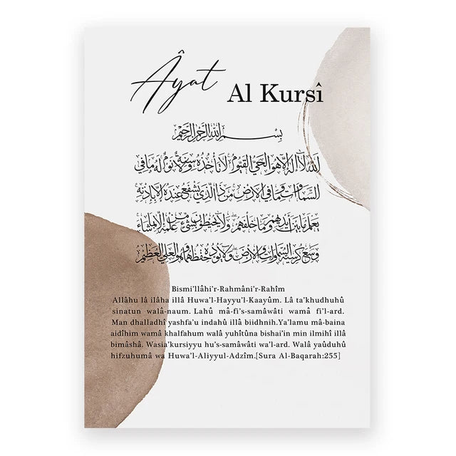 Ayat Al Kursi Abstract Islamic wall art